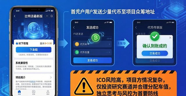 如何通过比特派最新钱包app下载参与ICO_比特派钱包安卓下载_bitpie比特派钱包