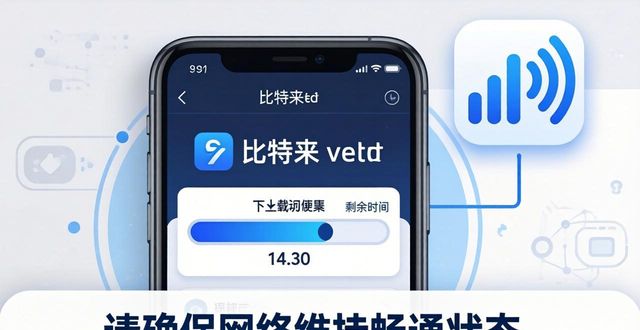 比特派钱包体系_比特派钱包下载的界面设计与用户直观性_2021比特派钱包使用视频