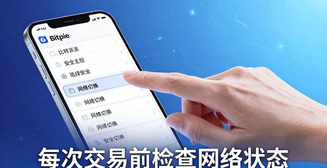 比特派下载后必须完成的5个安全设置