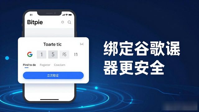 Bitpie官网安全三招：防黑客防丢币的实用技巧