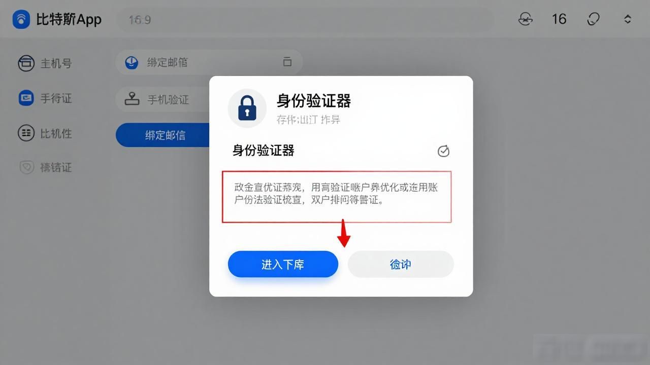 比特派App双重认证保姆级教程