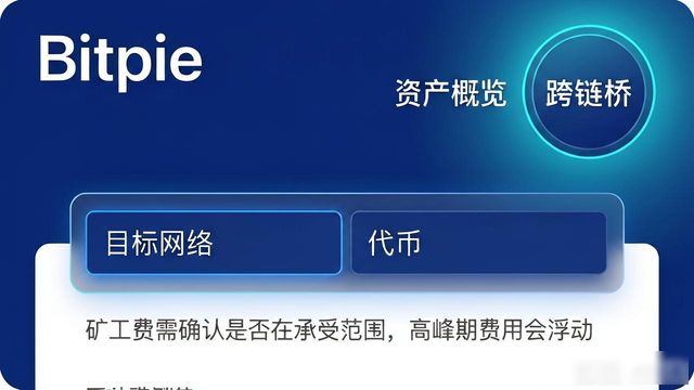 Bitpie苹果版新功能上手指南