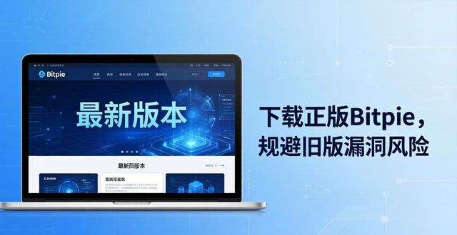 bitbase官网下载_bitpie官网安卓下载_体验bitpie官网最新下载正版的需求