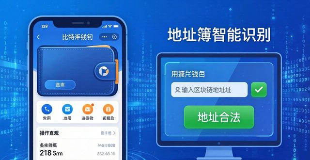 比特派钱包app中文版的交互功能回顾_钱包交互什么意思_比特派钱包体系
