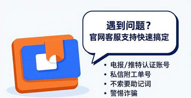 比特派钱包体系_比特派钱包app官网的客户支持：如何快速解决问题？_2021比特派钱包使用视频