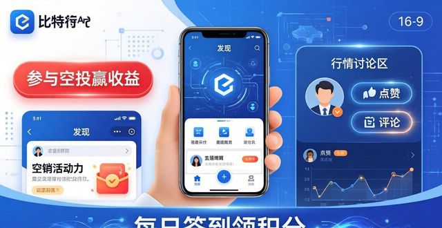 比特派钱包官方下载后，如何提升用户互动感？