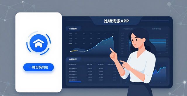 比特派使用视频_如何通过比特派Bitpie使用教程进行智慧比拼_比特派钱包-安全多链