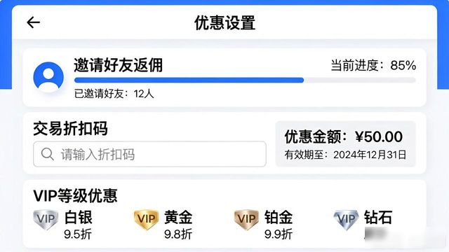 比特派怎么设置个人优惠？详细教程