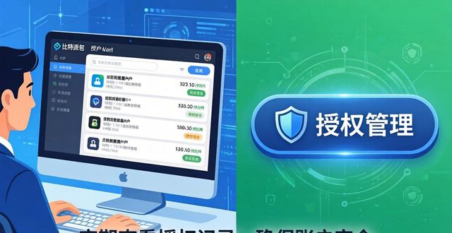 比特派钱包使用教程_比特派钱包的用户账户管理与设置_比特派钱包trx