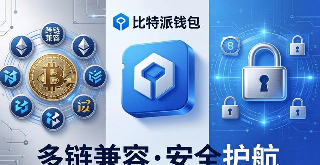 比特派钱包的用户参与与市场吸引力_比特派钱包是冷钱包吗_比特派钱包百度百科