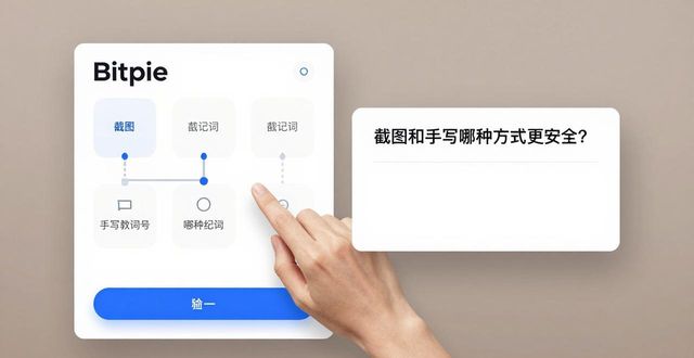 Bitpie新钱包值不值得用？用户真实体验分享