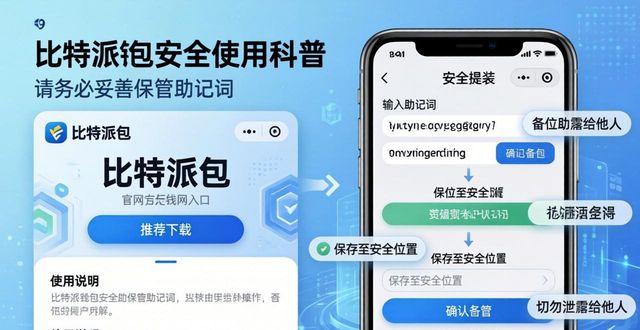 比特钱包_bitpie比特派钱包_比特派钱包官网入口