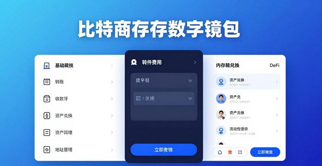 比特派Bitpie正式版下载 安全存放你的数字资产